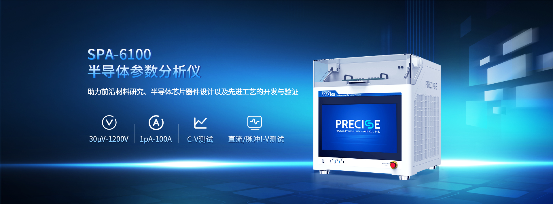 半導(dǎo)體參數(shù)分析儀